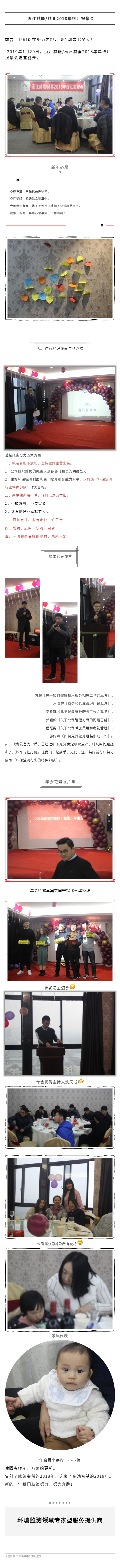 Company News 2-01.png