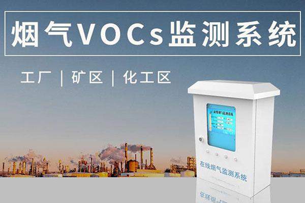 VOC gas detector