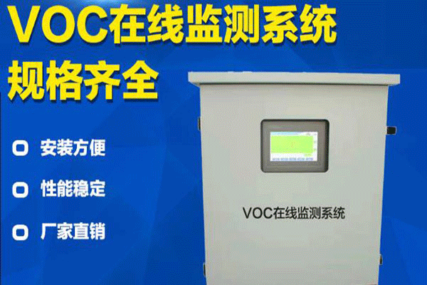 VOC monitor