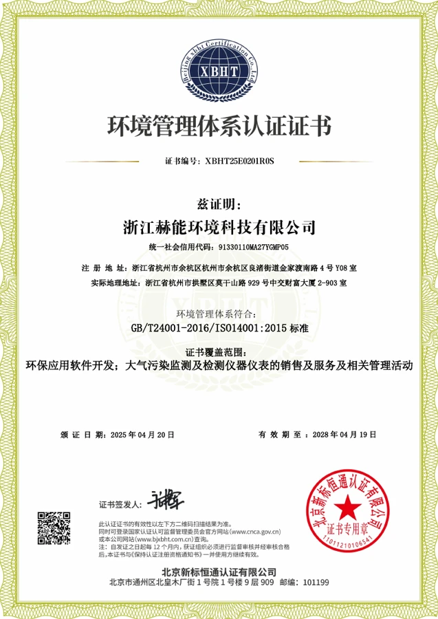 ISO 14001 · Environmental management