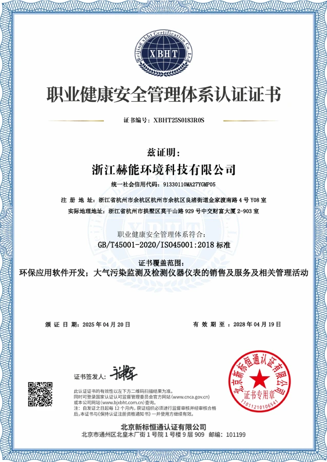 ISO 45001 · Occupational health & safety