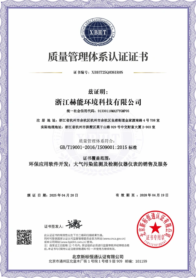ISO 9001 · Quality management