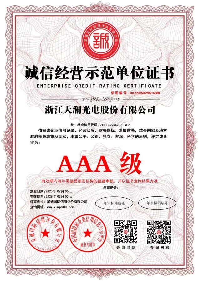 AAA · Business integrity