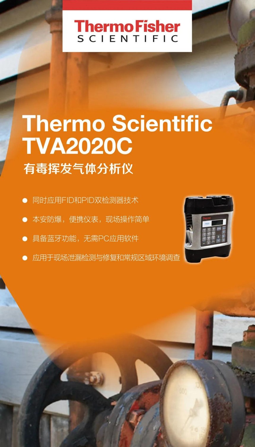 Petrochemical VOC Monitoring Solutions — source illustration