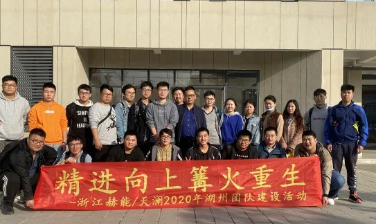 Zhejiang Highpower Environmental Technology Ltd. was successfully established in 2020 — source illustration