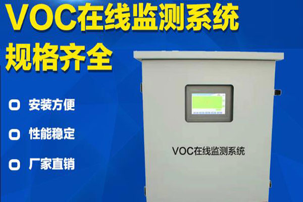 voc online monitor